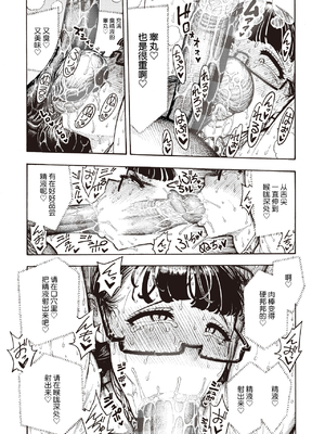 [昼寝(Hirune)] 歌原さん調教中 第1-4話 +豚とプレゼント +しばられサーヤ  [中国翻訳][無修正]_046
