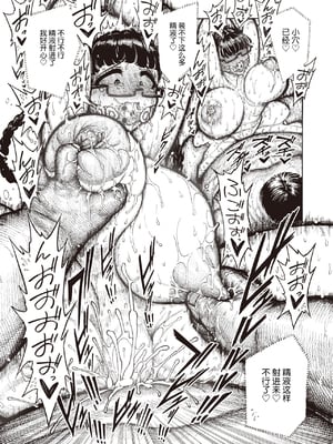 [昼寝(Hirune)] 歌原さん調教中 第1-4話 +豚とプレゼント +しばられサーヤ  [中国翻訳][無修正]_050