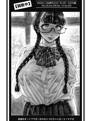 [昼寝(Hirune)] 歌原さん調教中 第1-4話 +豚とプレゼント +しばられサーヤ  [中国翻訳][無修正]_058