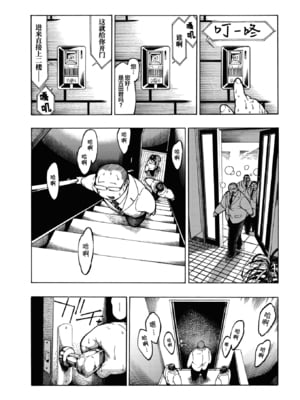 [昼寝(Hirune)] 歌原さん調教中 第1-4話 +豚とプレゼント +しばられサーヤ  [中国翻訳][無修正]_061
