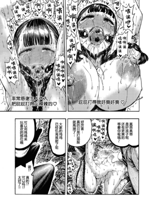 [昼寝(Hirune)] 歌原さん調教中 第1-4話 +豚とプレゼント +しばられサーヤ  [中国翻訳][無修正]_069