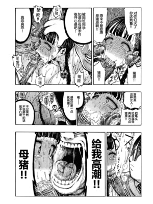 [昼寝(Hirune)] 歌原さん調教中 第1-4話 +豚とプレゼント +しばられサーヤ  [中国翻訳][無修正]_071
