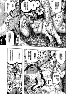 [昼寝(Hirune)] 歌原さん調教中 第1-4話 +豚とプレゼント +しばられサーヤ  [中国翻訳][無修正]_075