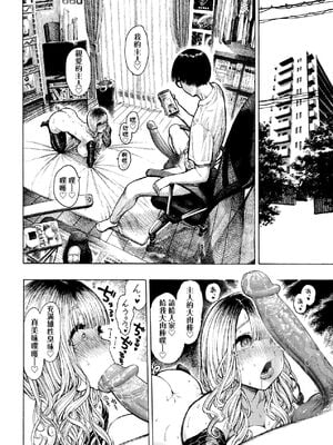 [昼寝(Hirune)] 歌原さん調教中 第1-4話 +豚とプレゼント +しばられサーヤ  [中国翻訳][無修正]_083