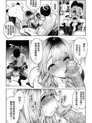 [昼寝(Hirune)] 歌原さん調教中 第1-4話 +豚とプレゼント +しばられサーヤ  [中国翻訳][無修正]_084