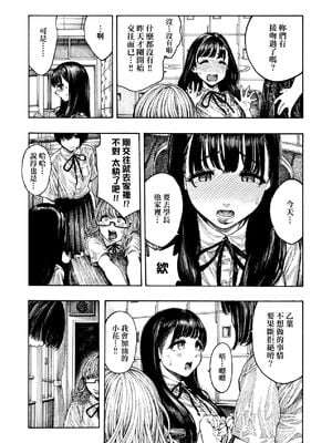 [昼寝(Hirune)] 幸せ&ヤりすぎ乙葉ちゃん (熱帯夜)  [中国翻訳][無修正]_004