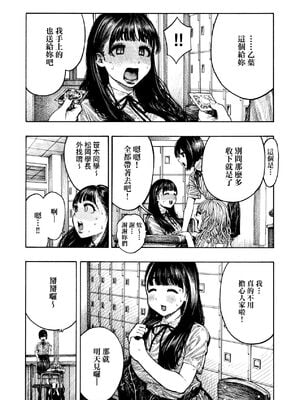 [昼寝(Hirune)] 幸せ&ヤりすぎ乙葉ちゃん (熱帯夜)  [中国翻訳][無修正]_005