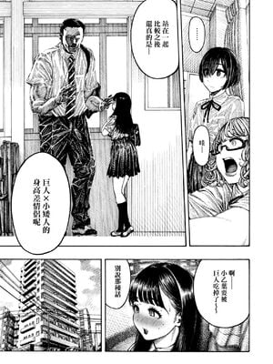 [昼寝(Hirune)] 幸せ&ヤりすぎ乙葉ちゃん (熱帯夜)  [中国翻訳][無修正]_006