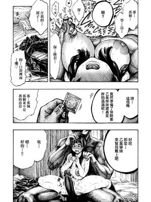[昼寝(Hirune)] 幸せ&ヤりすぎ乙葉ちゃん (熱帯夜)  [中国翻訳][無修正]_008