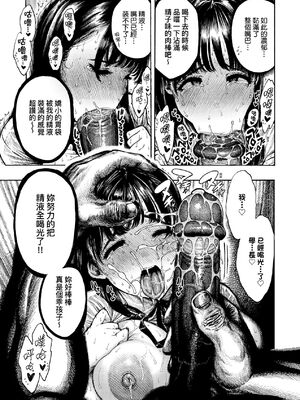 [昼寝(Hirune)] 幸せ&ヤりすぎ乙葉ちゃん (熱帯夜)  [中国翻訳][無修正]_020