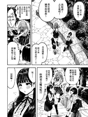 [昼寝(Hirune)] 幸せ&ヤりすぎ乙葉ちゃん (熱帯夜)  [中国翻訳][無修正]_029