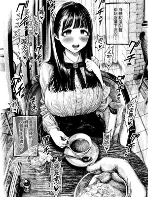 [昼寝(Hirune)] 幸せ&ヤりすぎ乙葉ちゃん (熱帯夜)  [中国翻訳][無修正]_049