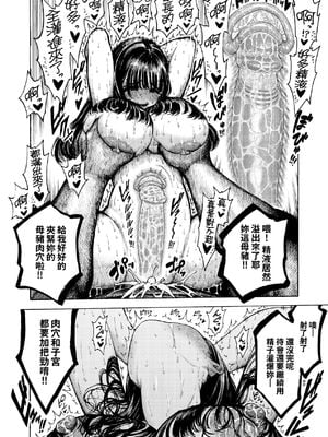 [昼寝(Hirune)] 幸せ&ヤりすぎ乙葉ちゃん (熱帯夜)  [中国翻訳][無修正]_051