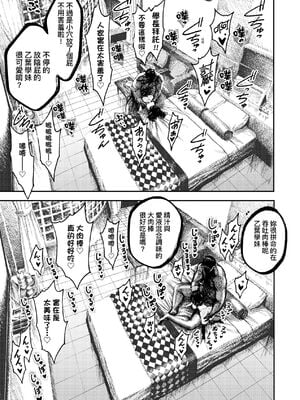 [昼寝(Hirune)] 幸せ&ヤりすぎ乙葉ちゃん (熱帯夜)  [中国翻訳][無修正]_052
