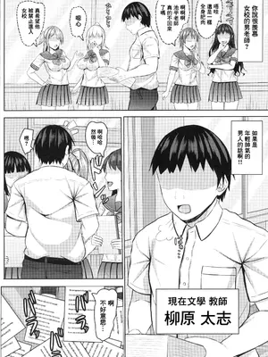 [あかなぎ(相川たつき)]生意気なjk校の生徒に催眠を!4(オリジナル)_00004