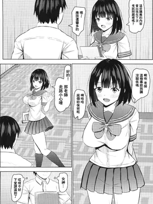 [あかなぎ(相川たつき)]生意気なjk校の生徒に催眠を!4(オリジナル)_00006