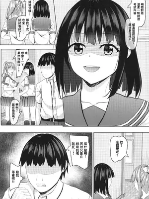 [あかなぎ(相川たつき)]生意気なjk校の生徒に催眠を!4(オリジナル)_00008