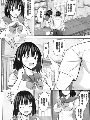 [あかなぎ(相川たつき)]生意気なjk校の生徒に催眠を!4(オリジナル)_00010