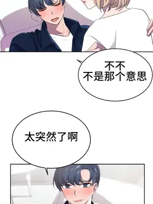 Hero Manager 英雄經紀人 1-28話 第一季完(已斷更)_007003