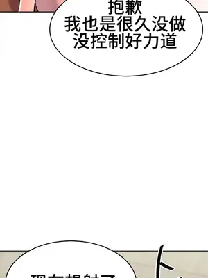 Hero Manager 英雄經紀人 1-28話 第一季完(已斷更)_013032