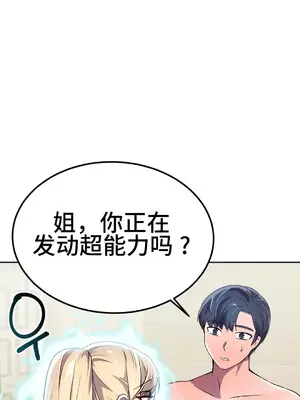 Hero Manager 英雄經紀人 1-28話 第一季完(已斷更)_015042