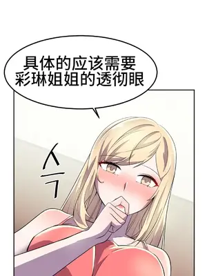Hero Manager 英雄經紀人 1-28話 第一季完(已斷更)_016015