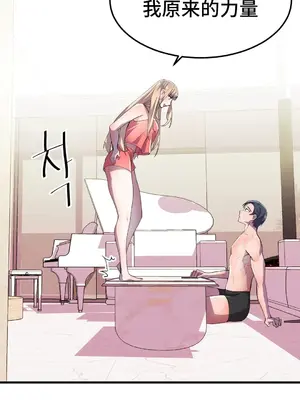 Hero Manager 英雄經紀人 1-28話 第一季完(已斷更)_016026