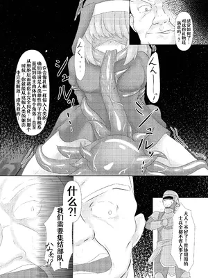 [堕落商会 (葛葉ぽて)] LAUReL 2 [Aelit个人汉化] [DL版]_07