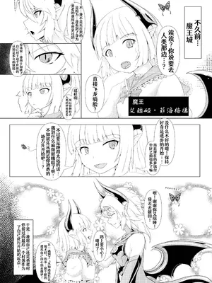 [堕落商会 (葛葉ぽて)] LAUReL 2 [Aelit个人汉化] [DL版]_03