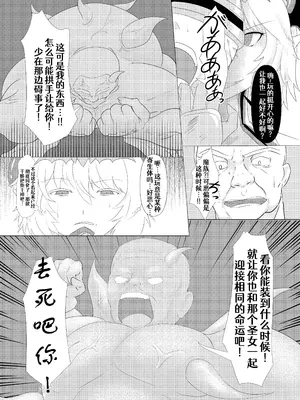 [堕落商会 (葛葉ぽて)] LAUReL 2 [Aelit个人汉化] [DL版]_08