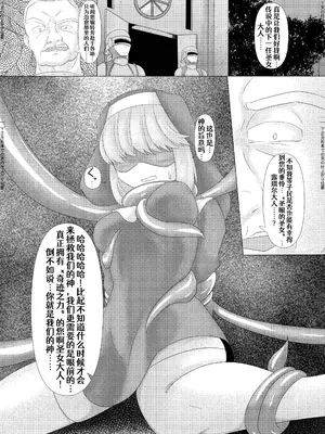 [堕落商会 (葛葉ぽて)] LAUReL 2 [Aelit个人汉化] [DL版]_05