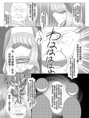 [堕落商会 (葛葉ぽて)] LAUReL 2 [Aelit个人汉化] [DL版]_06