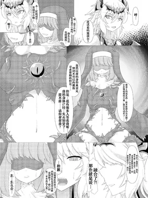 [堕落商会 (葛葉ぽて)] LAUReL 2 [Aelit个人汉化] [DL版]_10