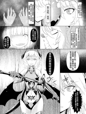 [堕落商会 (葛葉ぽて)] LAUReL 2 [Aelit个人汉化] [DL版]_04