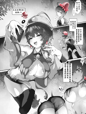 [安堂SAIGA] 感受精アクアリウムー強制クリ強化変換ー [DL版] [中国翻訳]_18