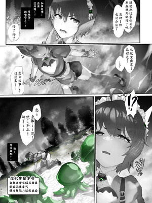 [安堂SAIGA] 感受精アクアリウムー強制クリ強化変換ー [DL版] [中国翻訳]_26
