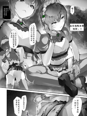[安堂SAIGA] 感受精アクアリウムー強制クリ強化変換ー [DL版] [中国翻訳]_25