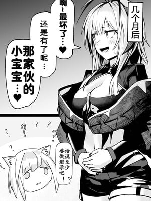 日壁·刀客塔大人使用肉棒驯服维什戴尔（明日方舟同人H·LC整合汉化组）_2