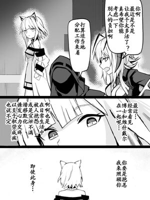日壁·刀客塔大人使用肉棒驯服维什戴尔（明日方舟同人H·LC整合汉化组）