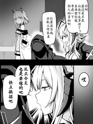 日壁·刀客塔大人使用肉棒驯服维什戴尔（明日方舟同人H·LC整合汉化组）_3