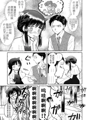[米ジュース (ぬか)] ゆびきりサマー ／ 拉钩起誓的夏天 (私がモテないのはどう考えてもお前らが悪い!／丧女) [帝皇之子译制] [DL版]_46