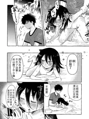 [米ジュース (ぬか)] ゆびきりサマー ／ 拉钩起誓的夏天 (私がモテないのはどう考えてもお前らが悪い!／丧女) [帝皇之子译制] [DL版]_07