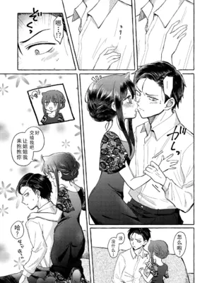 [米ジュース (ぬか)] ゆびきりサマー ／ 拉钩起誓的夏天 (私がモテないのはどう考えてもお前らが悪い!／丧女) [帝皇之子译制] [DL版]_52