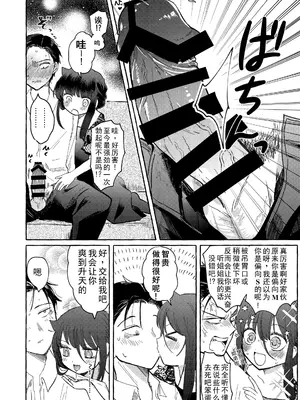 [米ジュース (ぬか)] ゆびきりサマー ／ 拉钩起誓的夏天 (私がモテないのはどう考えてもお前らが悪い!／丧女) [帝皇之子译制] [DL版]_57