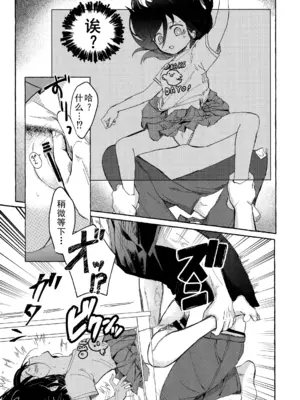 [米ジュース (ぬか)] ゆびきりサマー ／ 拉钩起誓的夏天 (私がモテないのはどう考えてもお前らが悪い!／丧女) [帝皇之子译制] [DL版]_22