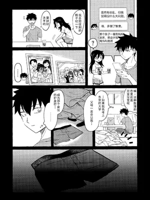 [米ジュース (ぬか)] ゆびきりサマー ／ 拉钩起誓的夏天 (私がモテないのはどう考えてもお前らが悪い!／丧女) [帝皇之子译制] [DL版]_10