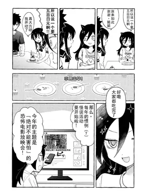 [米ジュース (ぬか)] ゆびきりサマー ／ 拉钩起誓的夏天 (私がモテないのはどう考えてもお前らが悪い!／丧女) [帝皇之子译制] [DL版]_15
