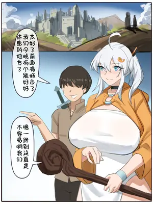[耳机没耳机] 伊佐奈3异世旅行 [無修正]_02