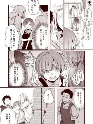 [藍夜] 彼女と避暑地で泊まりでバイトなんてしたら寝取られるに決まってるじゃないですか!!_36