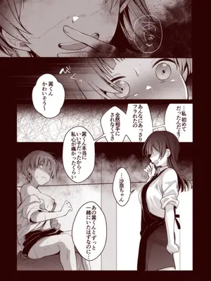 [藍夜] 彼女と避暑地で泊まりでバイトなんてしたら寝取られるに決まってるじゃないですか!!_72